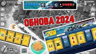 BOOM BEACH ОБНОВЛЕНИЕ 2024. BOOM PASS и не только