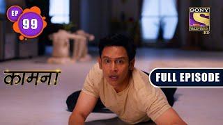Art Of Manipulation | Kaamnaa - Ep 99 | Full Episode | 31 March 2022