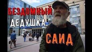 САИД С КАНАЛА. ABRACADABRA TV. НАШОЛ ЖЕНУ .