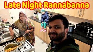 মধ্যরাতে আমাদের রান্নাবান্না, শেহজা আমাদের পাহারাদার  | Late Night Cooking | Zannat Bristi Vlog #77