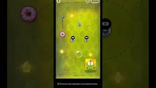 Как пройти уровень 2-10 в Cut the Rope | Инструкция за 15 сек!