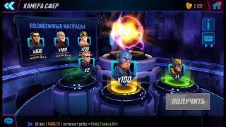 MARVEL Strike Force Открываю 101 премиум сферу и 5 мега сфер