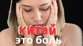 Китай минусы жизни.  Реальность жизни в Китае: Почему я недовольна