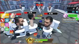 Roblox skibidi toilet level 20