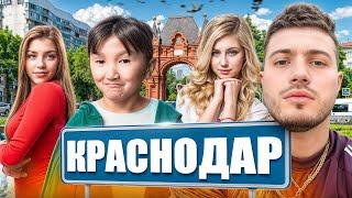 РЖАЧНАЯ РЫГАЧКА В КРАСНОДАРЕ С ЭЛДОСОМ И ДРУЗЬЯМИ