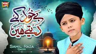 Sahil Raza Qadri | Be Khud Kiye Dete Hai | New Naat 2025 | Ramadan Kareem | Heera Gold