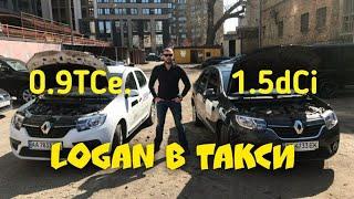 Renault Logan 3, газ/бензин и дизель, обзор после работы в такси. Новый розыгрыш