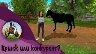 Star Equestrian / Новая перспективная игра или очередной ужас / Обзор на игру