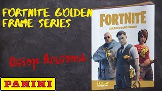 PANINI Fortnite Golden Frame Series / обзор альбома для наклеек.