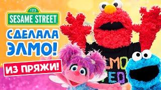 ЭЛМО Улица СЕЗАМ из ПРЯЖИ! DIY ELMO