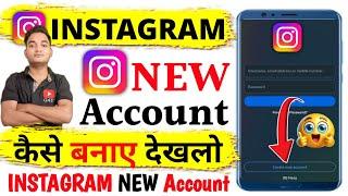 Instagram Account Kaise Banaye | How to Create Instagram Account