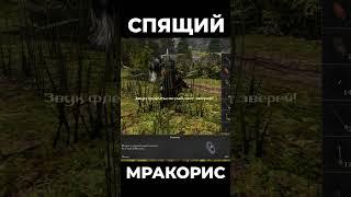 Хроники Миртаны: Архолос  Спящий Мракорис #shorts #gothic2 #готика2 #архолос #archolos