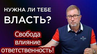 Признаки жертвы и инстинкт власти