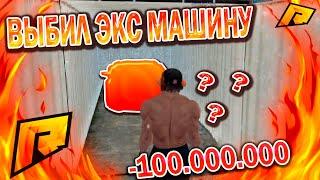 ВЫБИЛ ЭКСКЛЮЗИВНУЮ МАШИНУ ИЗ НОВОГОДНЕГО ОБНОВЛЕНИЯ | ПОТРАТИЛ 100.000.000 РУБ | RADMIR RP CRMP