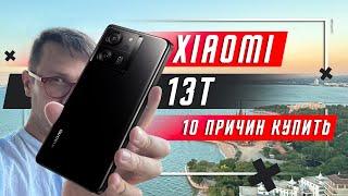 10 REASONS TO BUY XIAOMI 13T  IP68 IMX 707 LEICA 50 MP 144 Hz 87W