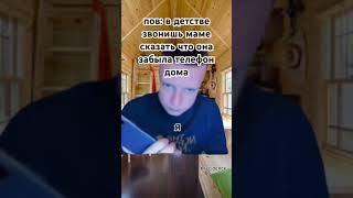 Жизненно #shortvideo #юмор #мем #rofl #жиза #прикол #funny #tiktok