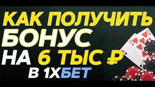 1 XBET ЗЕРКАЛО СКАЧАТЬ ПРИЛОЖЕНИЕ | 1ХБЕТ ЗЕРКАЛО 1Х ОФИЦИАЛЬНЫЙ САЙТ