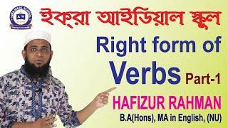 Right form of verbs, Part-1, Iqra Ideal School