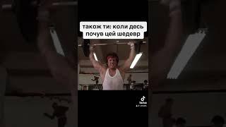 пов: коли ти давно не ходив в GYM але…