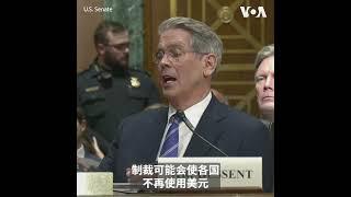美财长提名人贝森特：中国是世界史上最失衡的经济体