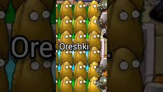 Oreshki. #PvZ #Mode #Rofls