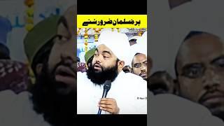 Novjawan Zaroor Sune || Sayyed Aminul Qadri Sahab. #youtubeshorts