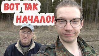 НАЧАЛО НОВОГО СЕЗОНА И УЖЕ ПОПЕРЛО!!!Коп по войне.Окопные истории. 2 Сезон.1 Серия