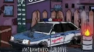 Текст песни Рванарана ЛИТВИНЕНКО, Groove