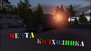 My summer car - Мечта колхозера - новые диски