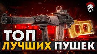 Тарков лучшее оружие по ТТК. Escape from Tarkov гайд