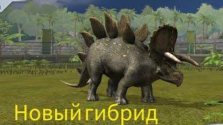 Коренозавр и стегоцератопс- Jurassic World The Game