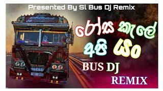 Chiki Chiki Bum Bum Bus Dj Remix (චිකි චිකි බම් බම් Bus  Dj Remix) | Aksha Chamudi | #trending #dj