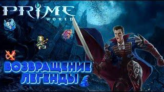 Делаю Красиво в Prime World