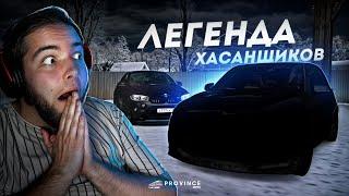 ЛЕГЕНДА ХАСАНЩИКОВ... СТИЛЬНЫЙ МАЛЫШ! (MTA Province)