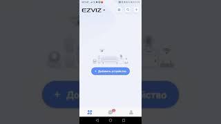 Настройка ip камеры EZVIZ