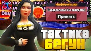 ПУТЬ ЛУДОМАНА на ARIZONA RP - ТАКТИКА "БЕГУН" до *800К ФИШЕК* РАБОТАЕТ? #13 (GTA SAMP)