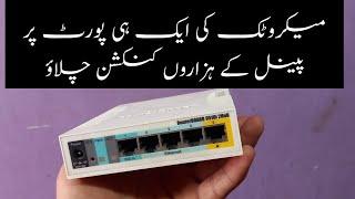 Multiple pppoe client over single ethernet port with totally mac address change urdu/hindi