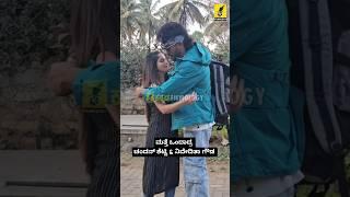 ಮತ್ತೆ ಒಂದಾದ್ರ ಚಂದನ್ ಶೆಟ್ಟಿ & ನಿವೇದಿತಾ ಗೌಡ?...| Chandan Shetty and Niveditha Gowda |Kannada Filmology