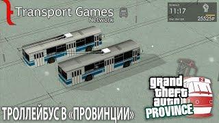 MTA Province | Катаем местный троллейбус