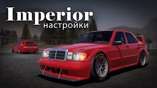 [2.14] Настройки для IMPERIOR | (Mercedes-Benz 190E) | CarX Drift Racing Online