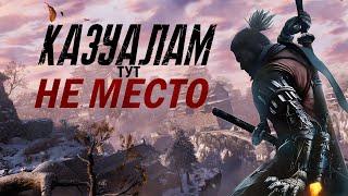 Впервые прошел Sekiro Shadows Die Twice в 2024 году. Обзор