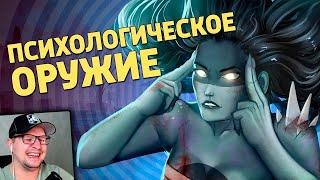 Психологическое оружие / Dead by Daylight - Денис Карамышев - Реакция