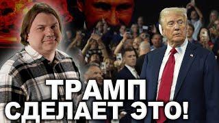 Угроза ядерного удара! Трамп созовет мирную конференцию!