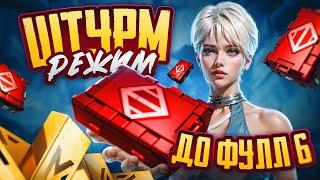 ШТУРМ УНИЧТОЖАЕТ ФУЛЛ ШЕСТЕРОК | ШТУРМ НА 7 КАРТЕ В МЕТРО РОЯЛЬ | METRO ROYALE | PUBG MOBILE