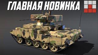 ГЛАВНАЯ НОВИНКА ТЕРМИНАТОР из КИТАЯ QN506 в War Thunder