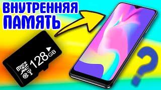 Как sd-карту  сделать внутренней памятью телефона.Как объединить карту памяти и память телефона