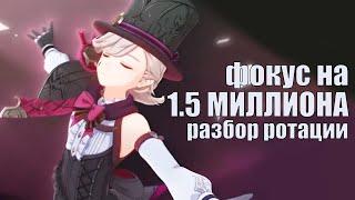 1.5м на ЛИНИ! разбор сборок, ротации / Genshin Impact 4.0