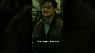 Северус Снейп жив?️ #shorts #harrypotter #гаррипоттер #северусснейп