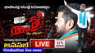 Revanth Reddy Public Meeting LIVE | Mogullapally - Bhupalpally - Hindusthan live news |