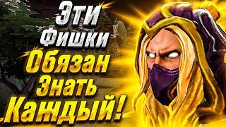 ЭТИ ФИШКИ ДОЛЖЕН ЗНАТЬ КАЖДЫЙ ИНВОКЕР! Лучшие фишки инвокера Dota2